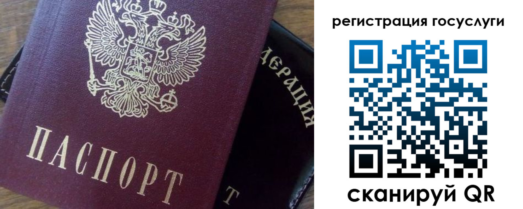 миграционный учет в Иваново