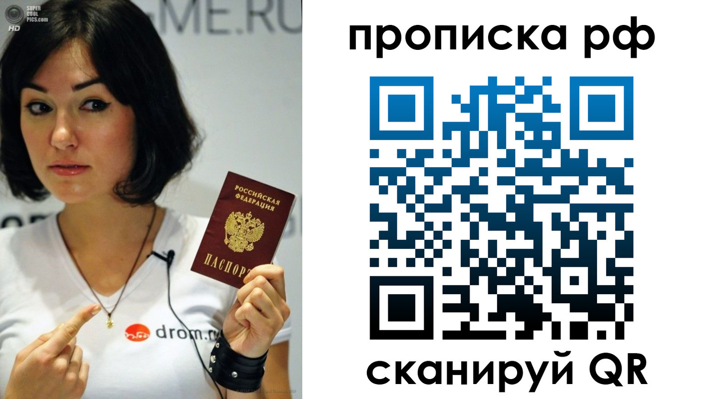 прописка поиск в Иваново